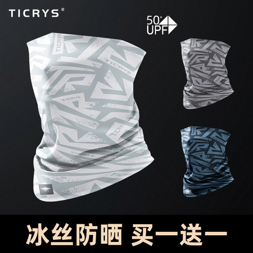 TICRYS冰丝面罩魔术头巾UPF50+