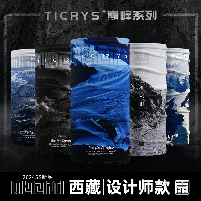 冰丝头巾天花板UPF50+透气高弹