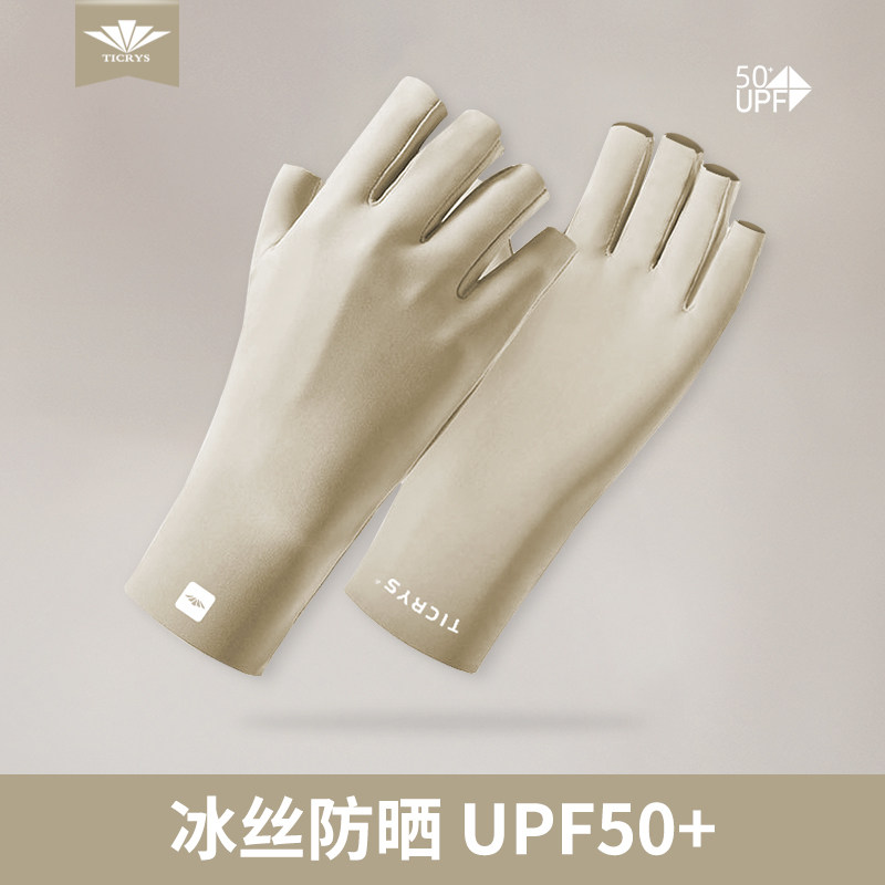 TICRYS美甲防晒手套女露指半指护甲防紫外线儿童袖套防滑开车骑行
