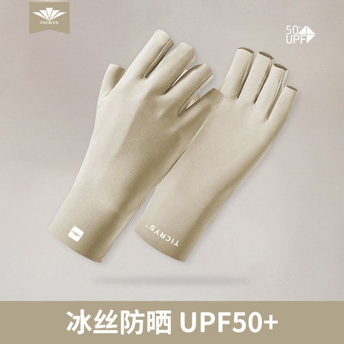 TICRYS美甲防晒手套女露指半指护甲防紫外线儿童袖套防滑开车骑行
