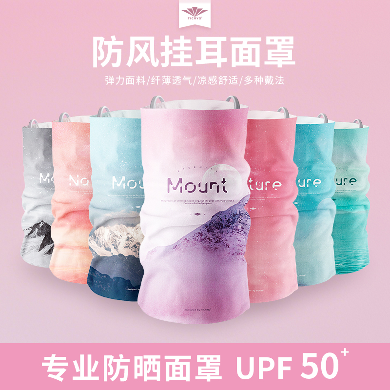 TICRYS魔术头巾女防风挂耳防晒面罩脖套男围脖沙漠防沙骑行面巾