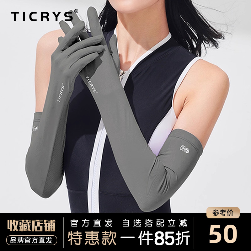 真正冰丝手套不止防晒更要冰爽