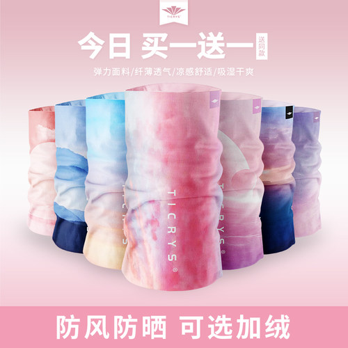 户外运动魔术头巾TICRYS