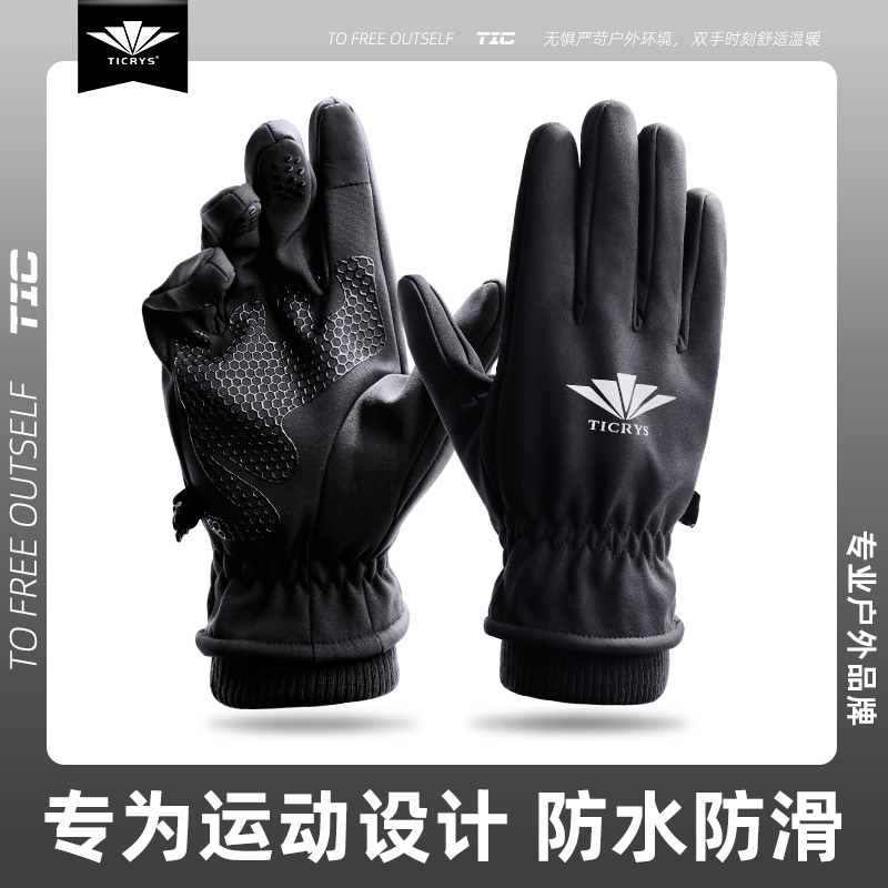 TICRYS户外骑行手套男冬季加厚保暖滑雪冰丝防晒手套防紫外线防滑