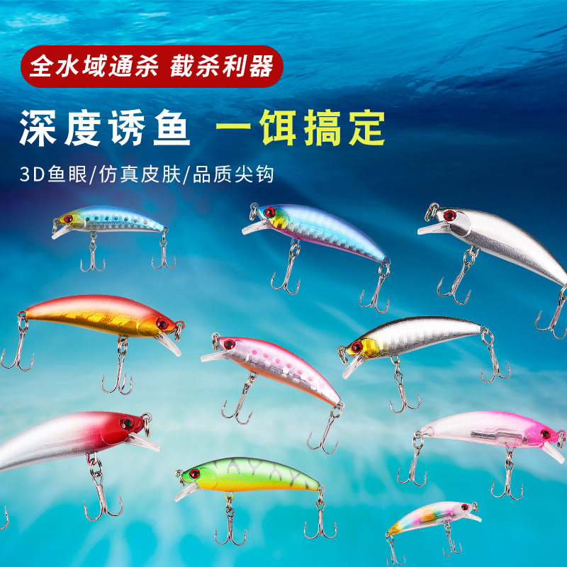 路亚饵沉水微物小米诺钓鱼假饵