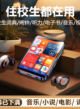 蓝牙mp4随身听mp3学生版高中生专用播放器mp5mp6小说听歌神器mp7