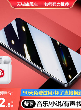 蓝牙mp3mp4随身听学生版高中生专用播放器mp5mp6小说听歌神器mp7