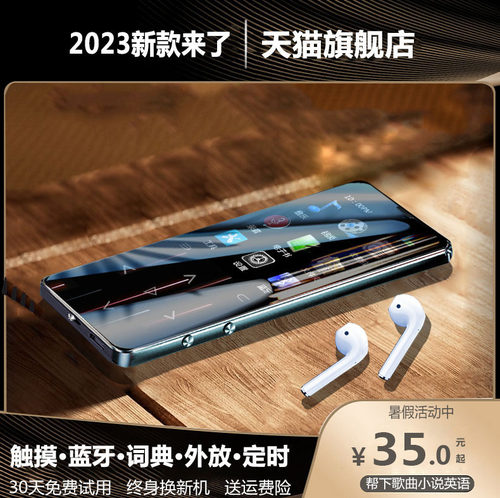 无损HIFI音乐词典发音蓝牙连接