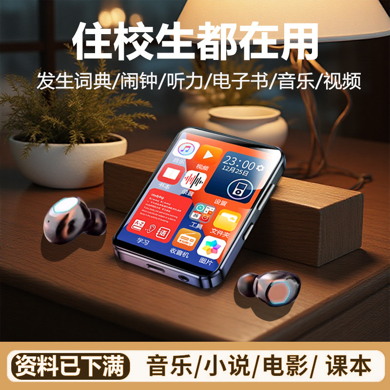 蓝牙mp4随身听mp3学生版高中生专用播放器mp5mp6小说听歌神器mp7