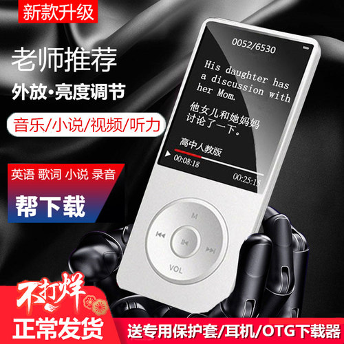学生版mp3随身听音乐mp5插卡式