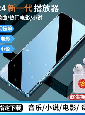 蓝牙mp3英语听力随身听学生版小型便携式mp4超薄mp5音乐播放器MP6