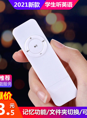 正品mp3随身听播放器小型学生版英语音乐mp4直插式可爱U盘女生P3