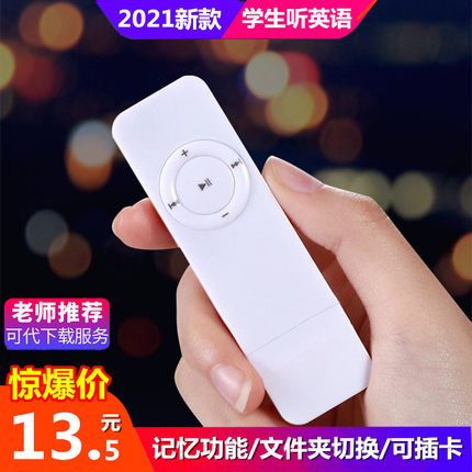 正品mp3随身听播放器小型学生版英语音乐mp4直插式可爱U盘女生P3