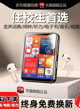 mp3mp4随身听学生版蓝牙专用p3播放器小说神器听歌音乐听力电子书