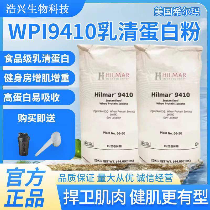 美国WPI90分离乳清蛋白粉健身增肌粉进口WPC80浓缩低脂高蛋白原粉