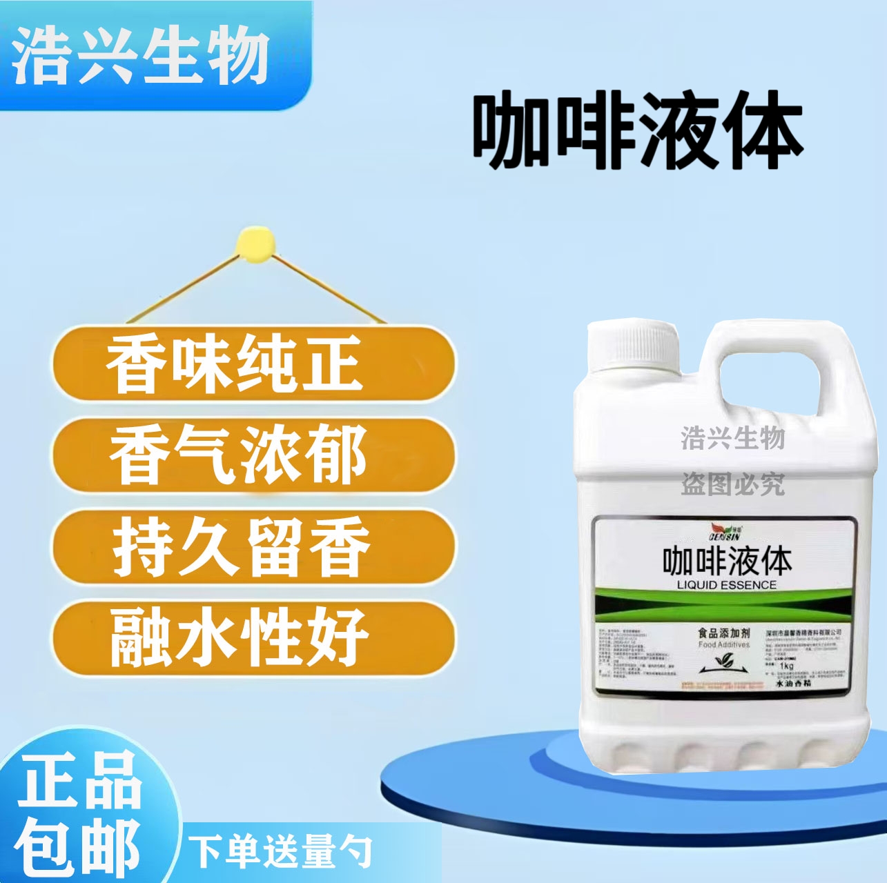 晨馨咖啡粉末香精食品级食用咖啡粉香精咖啡增香剂咖啡豆烘焙原料
