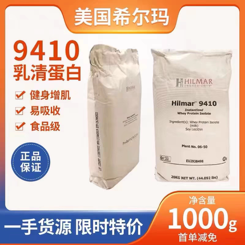 美国WPI90分离乳清蛋白粉健身增肌粉进口WPC80浓缩低脂高蛋白原粉
