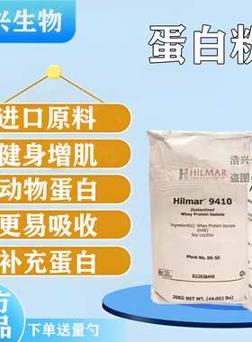 美国WPI90分离乳清蛋白粉健身增肌粉进口WPC80浓缩低脂高蛋白原粉