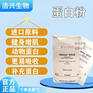 美国WPI90分离乳清蛋白粉健身增肌粉进口WPC80浓缩低脂高蛋白原粉