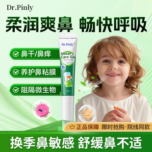 第3代新西兰鼻通膏桉树油植物护理草本舒缓呵护成人儿童舒鼻神器