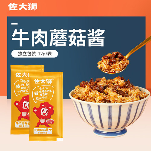 佐大狮牛肉蘑菇酱下饭小包装