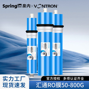 正品时代沃顿汇通RO膜滤芯反渗透滤芯通用400G纯净水器机直饮家用