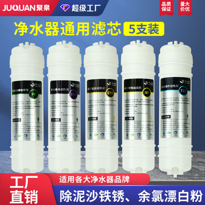 净水器滤芯 韩式快接滤芯 超滤膜 PP/UDF/CTO/UF/T33五级超滤套装