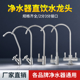 净水器水龙头家用直饮机2分二分PE接水管专用304不锈钢过滤器配件