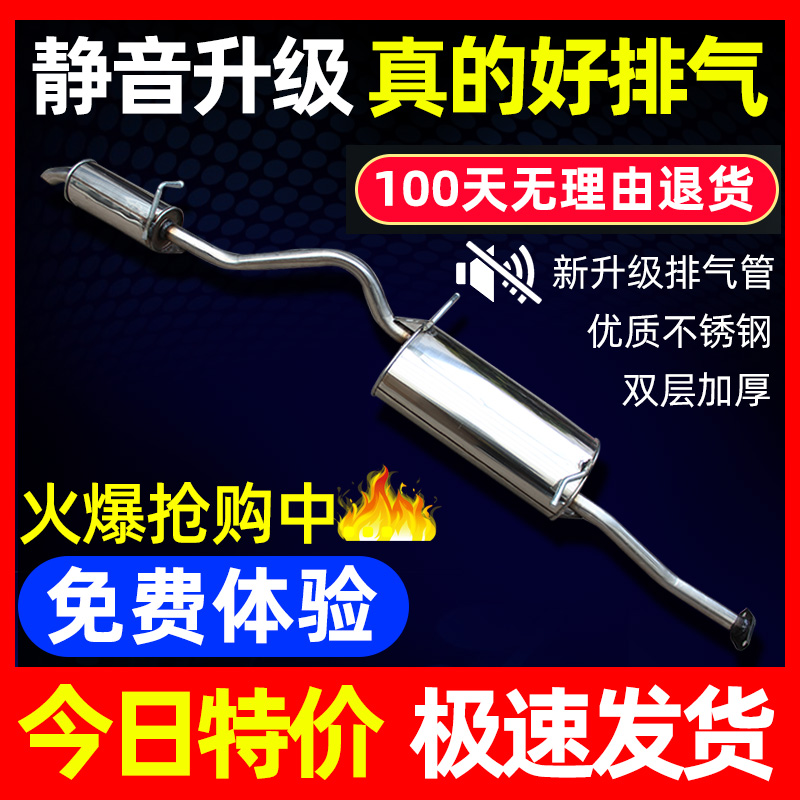金杯小海狮X30X30L排气管T32T52海星T20T22新海狮排气管消音声器