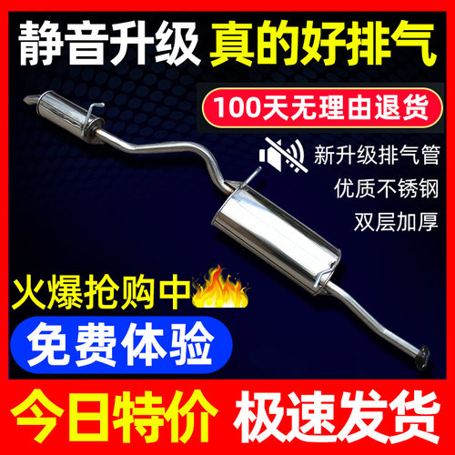 金杯小海狮X30X30L排气管T32T52海星T20T22新海狮排气管消音声器