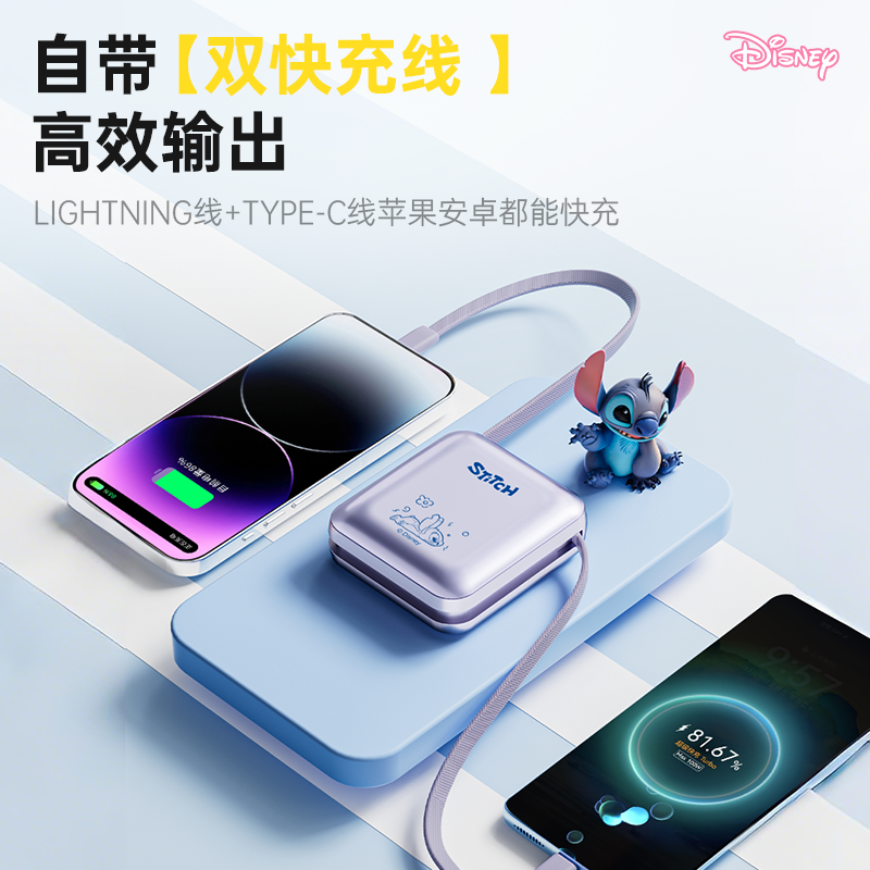 【官方正品】迪士尼充电宝