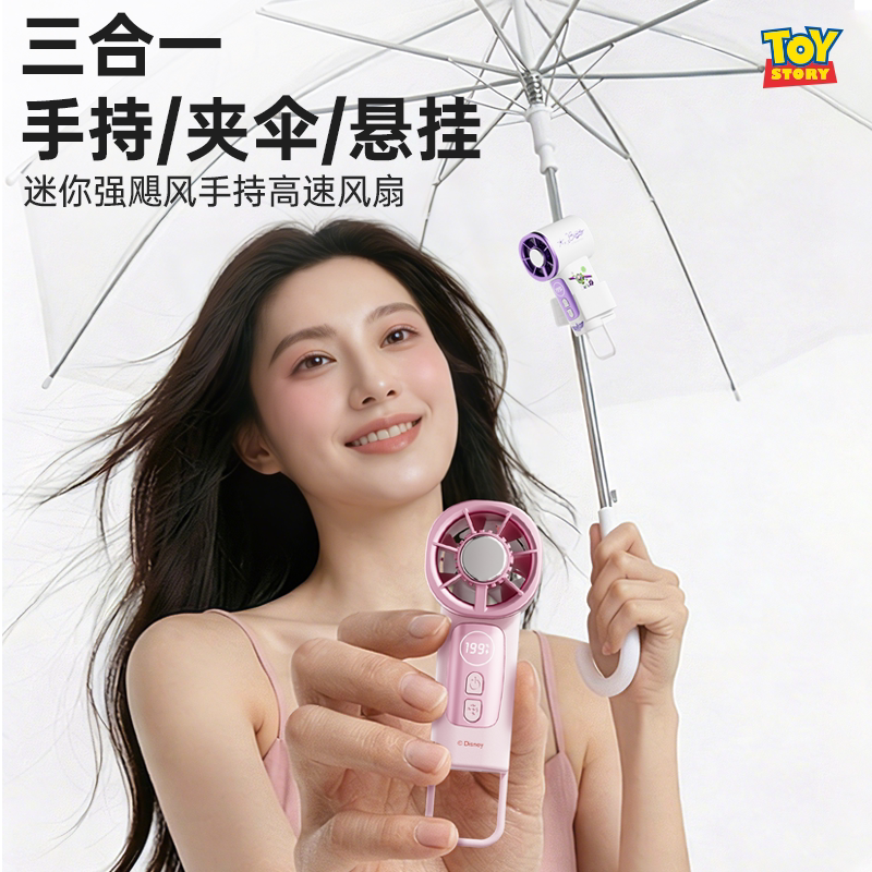 迪士尼三合一手持小风扇USB充电迷你便携夹伞悬挂高速制冷风扇