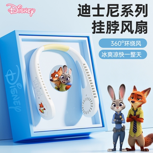迪士尼挂脖风扇冰袋制冷静音