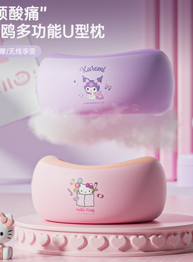 FLORAL WHISPERS颈椎按摩器飞机枕脖子头枕睡觉便携u型枕生日礼物