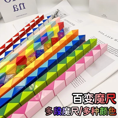磨齿48魔方块益智变形学生玩具