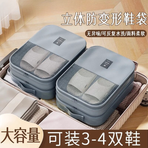 出差旅行行李箱防尘鞋子收纳袋