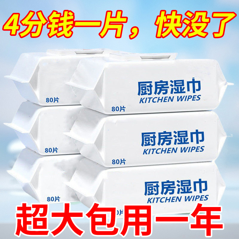 家用厨房湿巾油污抹布清洁