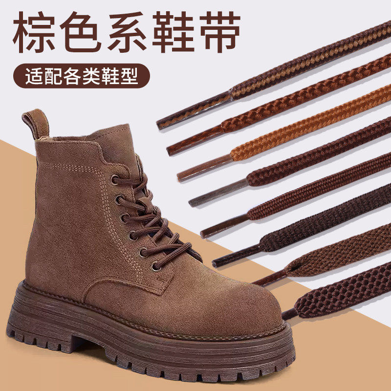 棕色鞋带马丁靴加粗男士皮鞋打蜡鞋带圆形细绳女款户外工装靴扁平