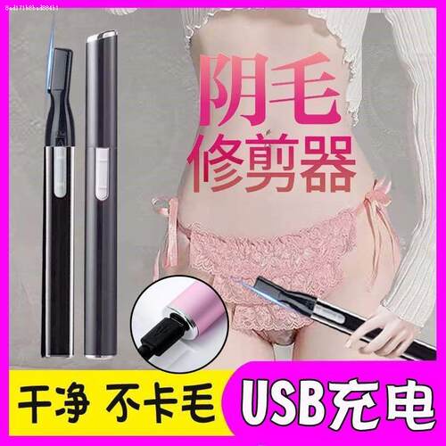 电动修眉刀女士专用剃眉毛神器