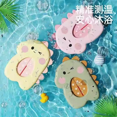 测水温表儿童宝宝浴盆缸泡澡温度
