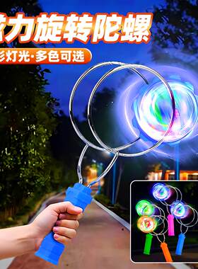 魔术魔力磁铁悠悠球炫彩男孩礼物