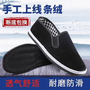 老北京布鞋男女鞋防滑耐磨透气手工千层底休闲开车工作劳保黑布鞋