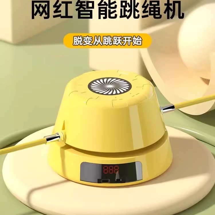新款全自动智能跳绳机男女童益智