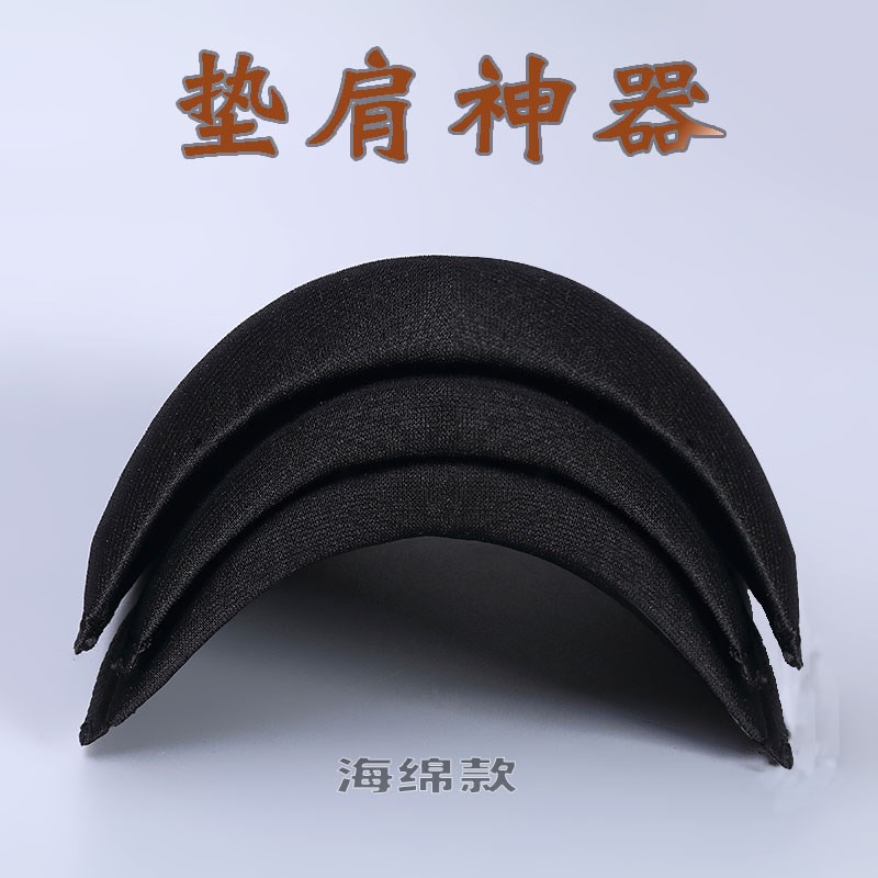 墊肩神器肩墊肩膀衣服襯衣直角風衣西裝溜肩西服墊肩輔料衣服墊肩在類目 紡織面料/輔料/配套, 紡織輔料, 墊肩中 - 來自Buy2taobao.com提供專業的淘寶代購服務