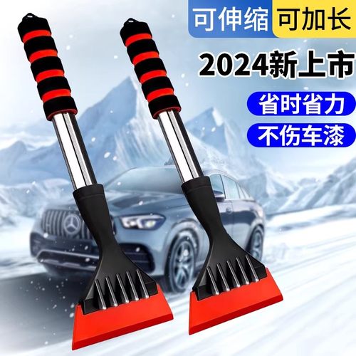 车载除雪除冰刮玻璃铲