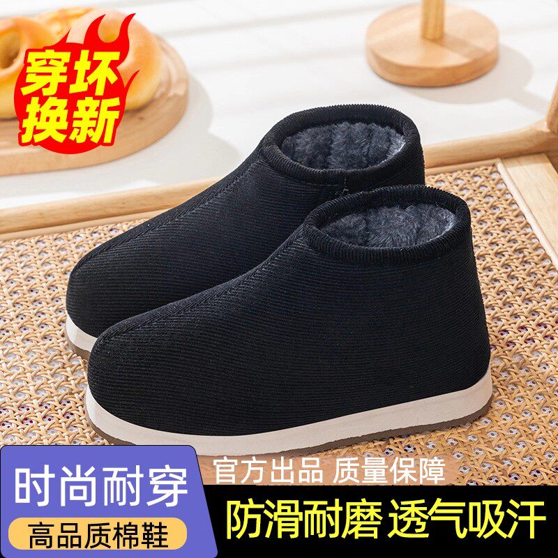手工老棉花鞋男款冬季女士2025新款加绒厚底防滑保暖中年式雪地靴,居家布艺,居家棉拖/棉鞋,淘宝优惠券,粉丝福利购,淘宝优惠卷