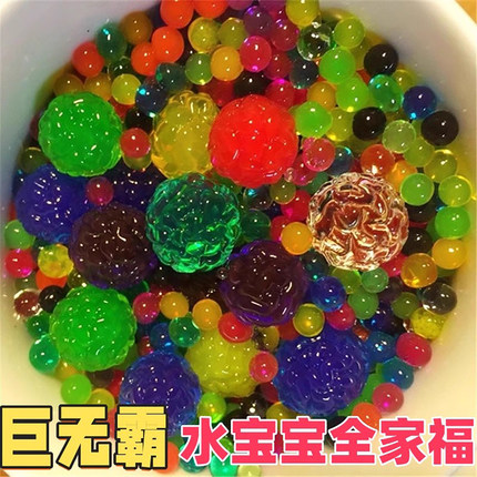 巨无霸水宝宝玩具霸王珠海绵宝宝水精灵泡大珠生物球海洋瓶吸水珠