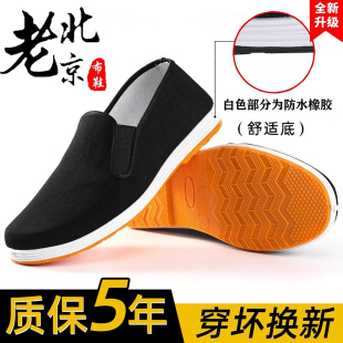 新中式男式北京老布鞋软底休闲轻便透气一脚蹬爸爸千层底布鞋男款