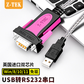 FTDI芯片ze533c 带指示灯转换器带隔离英国原装 TEK力特usb转rs232串口线公头DB9针com通讯工业级镀金版