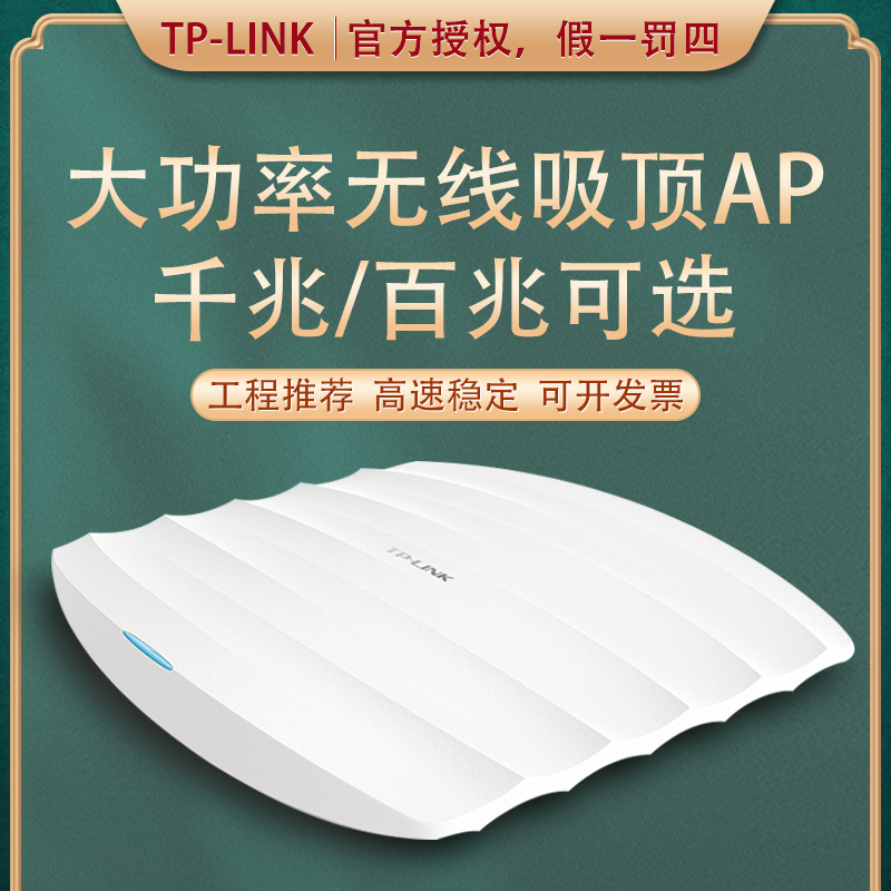 TP-LINK AP˫ƵʽPOEǽƵȫǹap5gӪwifi·΢֤